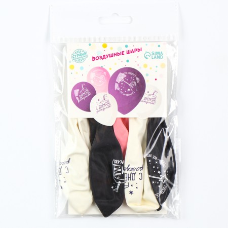 Shar Latex 12 "Happy Birthday", stars, 5 pcs.-1
