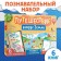 Set "Journey around the Earth": 6 books, map of the world, passport, stickers
