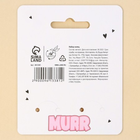 Murr ring, paired 2 pcs, 7 x 9cm-7