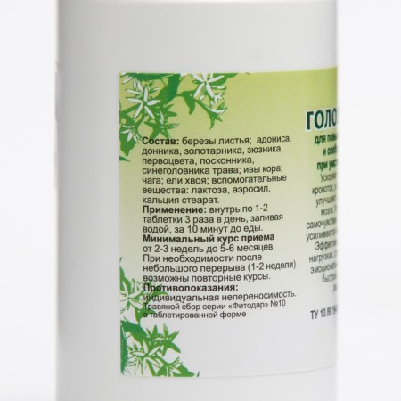 Food additive "Smart head", 90 tablets-1