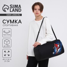 Children's sports bag for the boy 