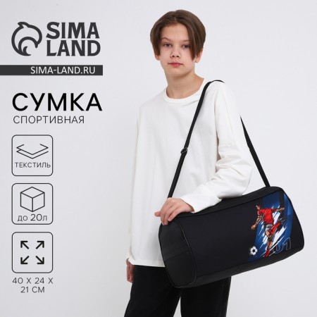 Children's sports bag for the boy "Football" with lightning, external pocket, black