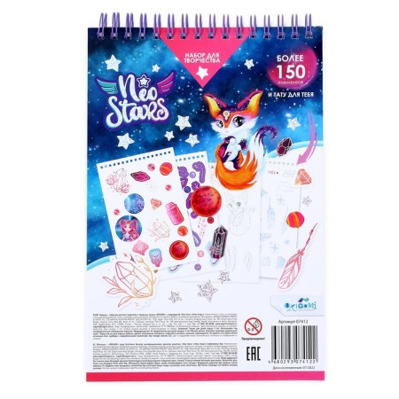 Notepad for the creativity of Neo Stars with stickers and translated tattoos "Mars"-6