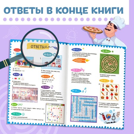 Activati-book with stickers "Profession"-5