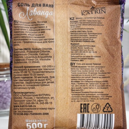 Bath salt in the lavender package 500 g-1