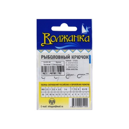 Hooks "Volzhanka", Series O`shaughnessy Worm, No. 1/0, 5 pcs.-2