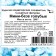 Sugar figures "Mini-Bez", Blue, 250 g