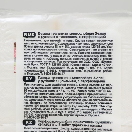 Toilet paper panda aroma strawberries 3 layers, 4 rolls, 1 pc.-1