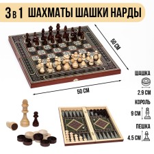 Board game 3 in 1 
