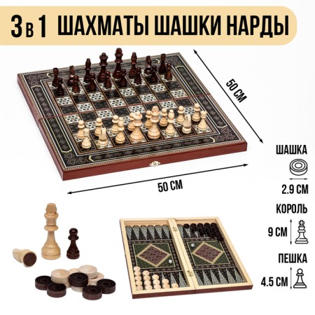 Board game 3 in 1 "Eastern Mosaic": backgammon, chess, checkers, wood 50 x 50 cm