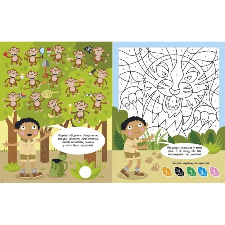 Riddles and puzzles for girls. Wilson Becky-4