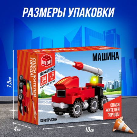 Designer "Fire machine", 34 parts-1