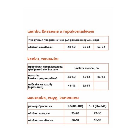 Кепка для девочек, размер 53-54-3
