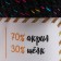 Yarn 70% acrylic, 30% silk "Softy Shine" 50 g 85 m color 44 Black night