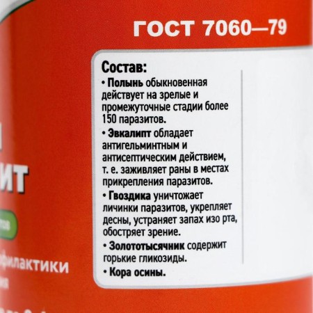 Drage "Antiparasite", protection against parasites, 140 g-4