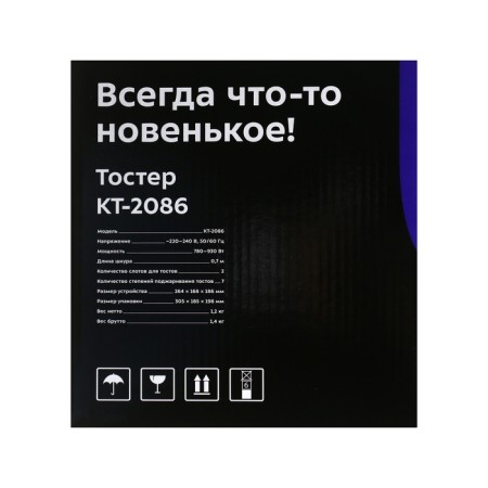 Toster KitFort KT-2086, 930 W, 7 frying modes, 2 toasts, black-silver-7