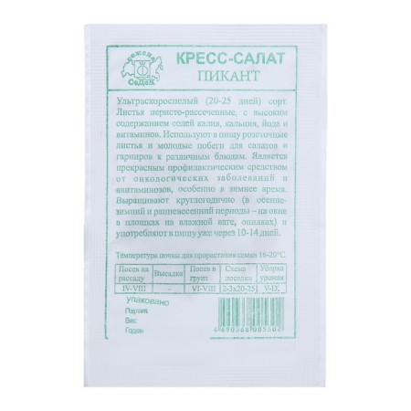 Seeds Salad "Picant" b/n 1 g-1