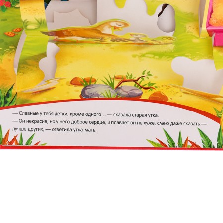 Book-paranoramka "Master duckling"-6