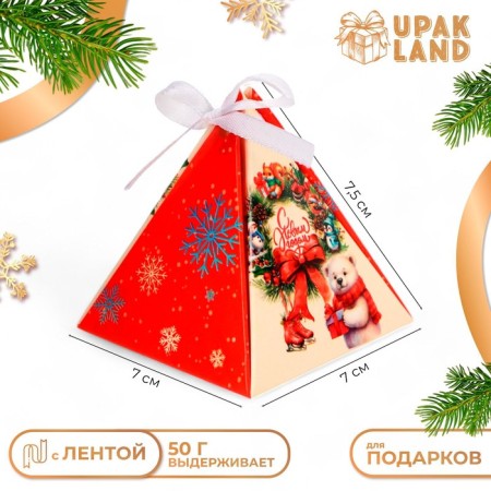 New Year. Bonbonniere, New Year's gift packaging "White Bear", 7 × 7 × 7.5 cm.