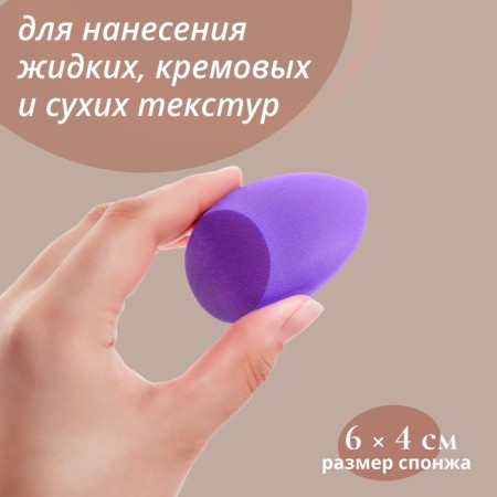 Makeup sponge, 6 × 4 cm, color mix-1