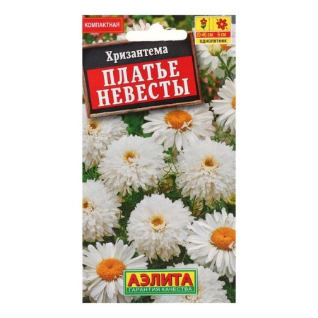 Seeds of chrysanthemum flowers "bride dress", o, 0.05 g-2