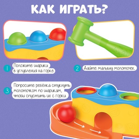 Developing set "Funny slide"-1