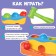 Developing set "Funny slide"