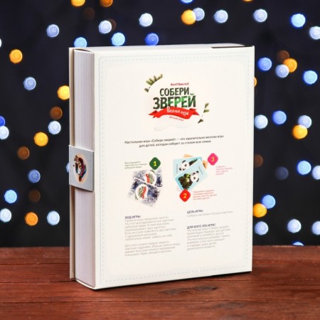 Gift box "Collect animals" 18.5 x 5 x 23.6 cm-1