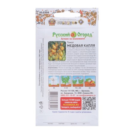 Seeds Tomat "Honey drop", 30 pcs-1