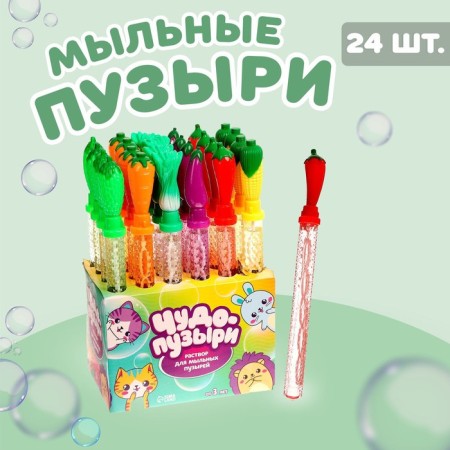 Soap bubbles "Vegetables", mix, 130 ml
