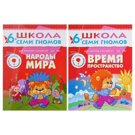 Full annual course from 6 to 7 years. 12 books with games and stickers. Denisova D.-3