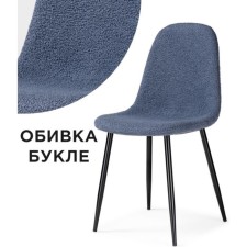 STULL OF A LILU Metal Carcass Metal/Building Fabric, Black/Blue 45x52x86 cm