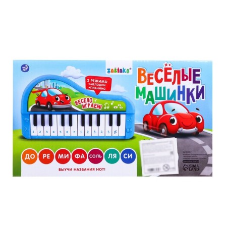 Musical piano "Funny cars", sound, blue color-4