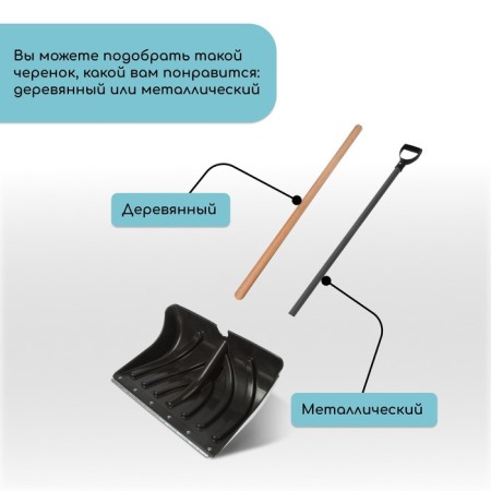 Bucket shovels are plastic, 500 × 350 mm, with a galvanized bar, a tuleyka 32 mm, Dombay-4