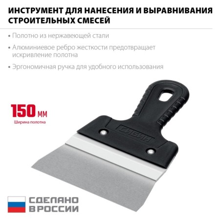 Facade Sibin 10083-15, plastic handle, stainless steel, 150 mm-1