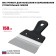 Facade Sibin 10083-15, plastic handle, stainless steel, 150 mm