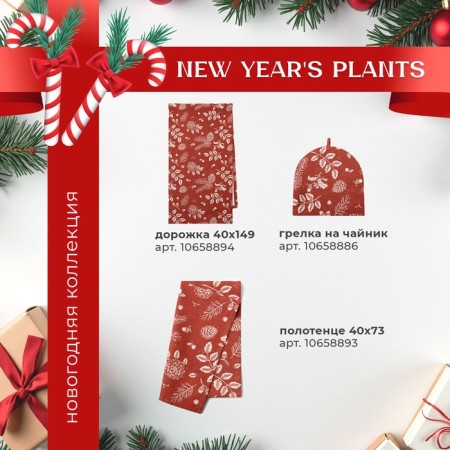 Ethel towel "New Year’s Plants" 40x73 cm, 100% HL, mitch 186 g/m2-8