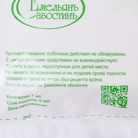 Марля медицинская "Емельянъ Савостинъ", плотность 36г/кв.м, 0,9 х 10 м-1