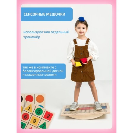 Kinesiological bags of sand for correctional and developing classes, for Bilgou boards-6