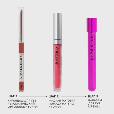Lip pencil Influence Beauty Lipfluence, automatic, tone 04-6