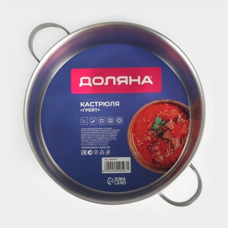 Stainless steel pan "GREAT", 7 L, induction-6