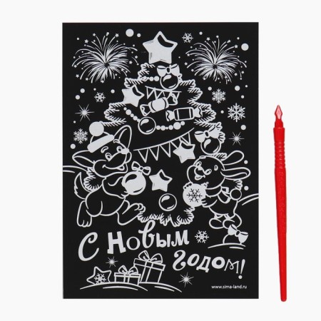 New Year's engraving "New Year! Christmas tree "-2