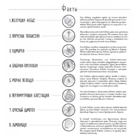 The creatures are large and small. 35 posters for coloring-3