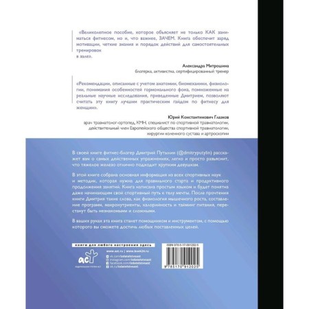 Фитнес для девушек. Тело мечты без тренеров и диетологов-1