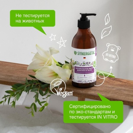 Synergetic liquid soap "Blooming figs and lotus", for hands and body, 380 ml-5