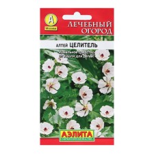 Altie seeds medicinal 