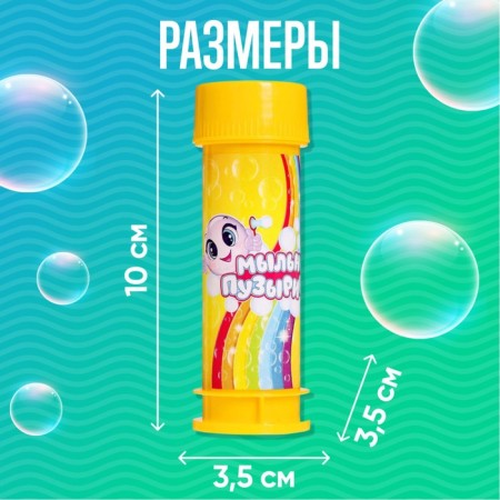 Soap bubbles, 45 ml-1