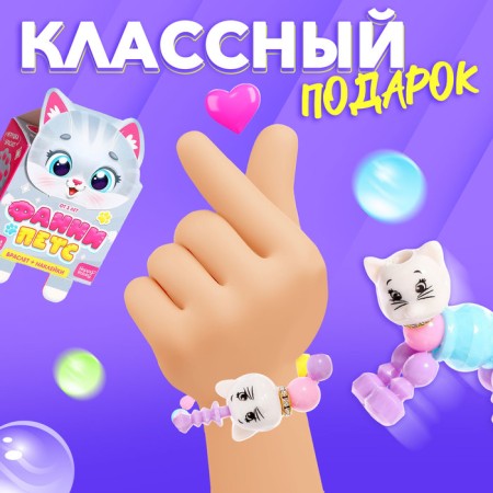 Fanny Pets toy with stickers, cat-2