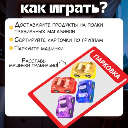 Developing set-sorcerer "Smart cars", 12 machines, plastic cards, according to the Montessori methodology-2