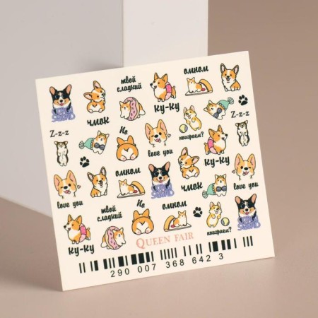 Slider - nail design "Corgi", multi -colored